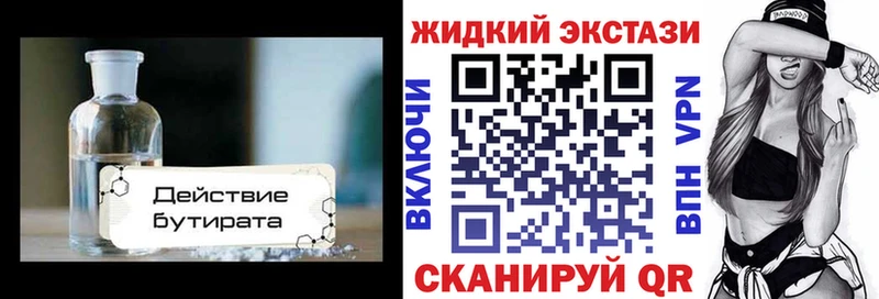 БУТИРАТ буратино  купить наркотики цена  KRAKEN онион  Курильск 
