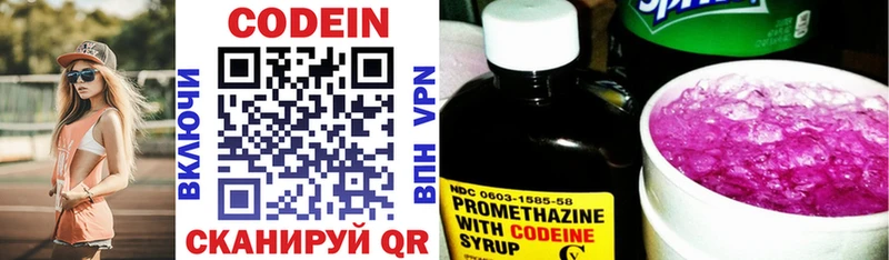 Кодеиновый сироп Lean напиток Lean (лин)  Курильск 