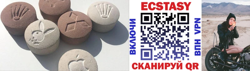 Экстази MDMA Курильск