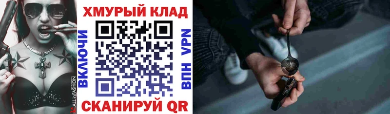 Героин герыч  omg tor  Курильск 