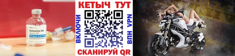 Кетамин ketamine  MEGA как войти  Курильск  купить закладку 