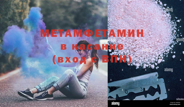 мяу мяу кристалл Балахна