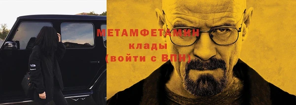 мяу мяу кристалл Балахна