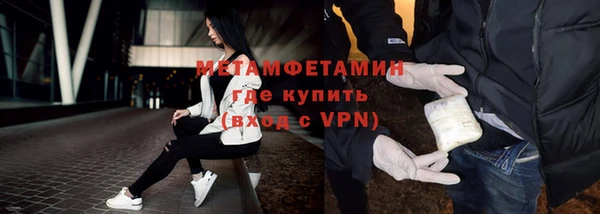 мяу мяу кристалл Балахна