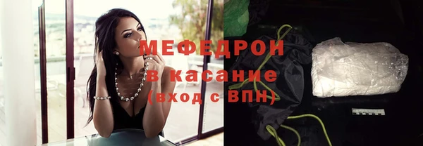 мяу мяу кристалл Балахна